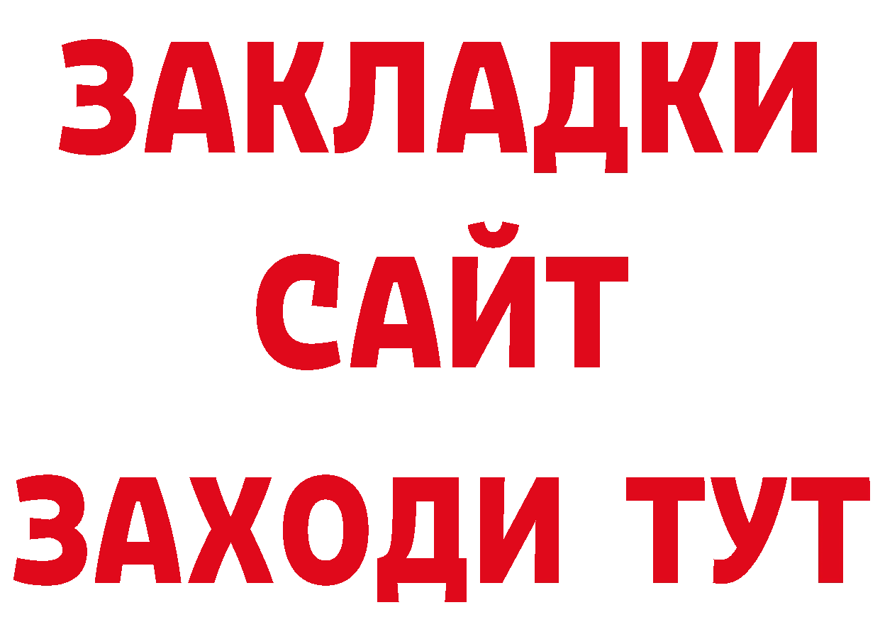 Дистиллят ТГК концентрат как зайти дарк нет mega Покровск