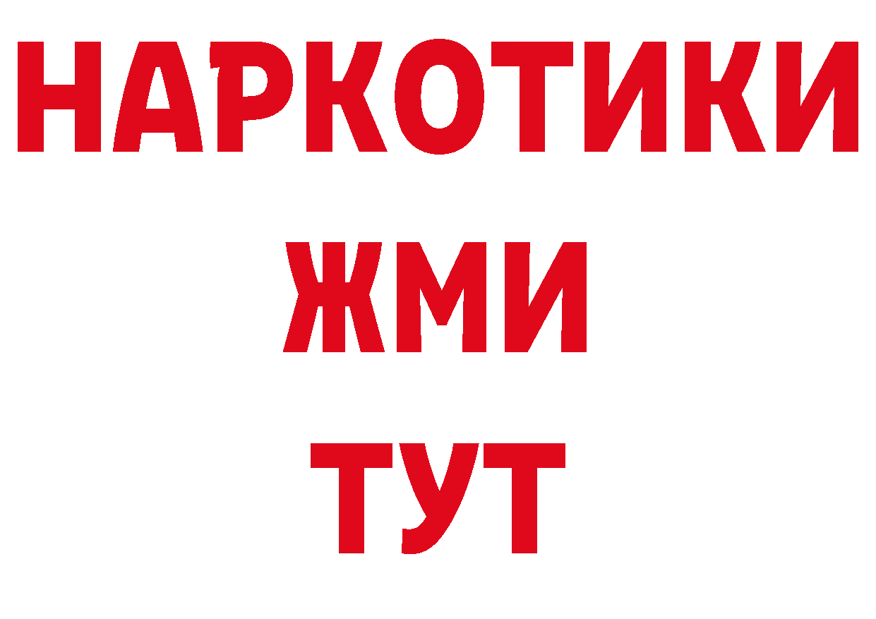 Продажа наркотиков нарко площадка клад Покровск